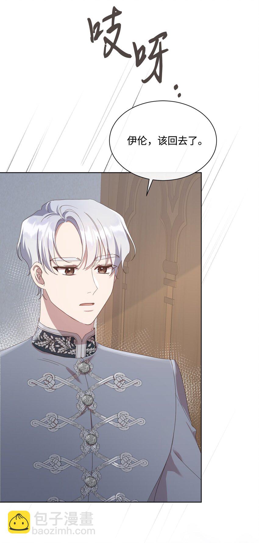 13 大公的冷落(1/2)-第13话