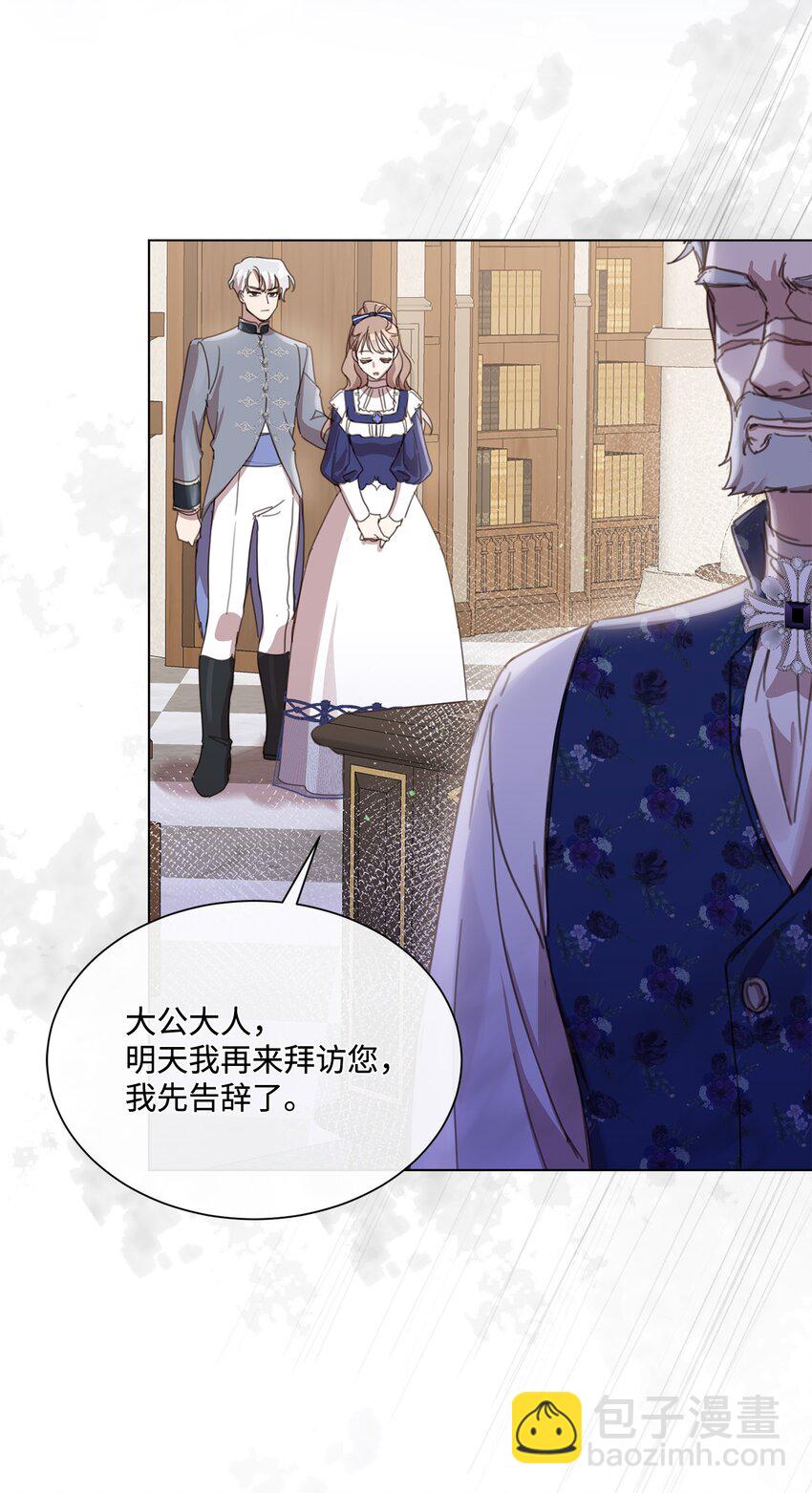 13 大公的冷落(1/2)-第13话