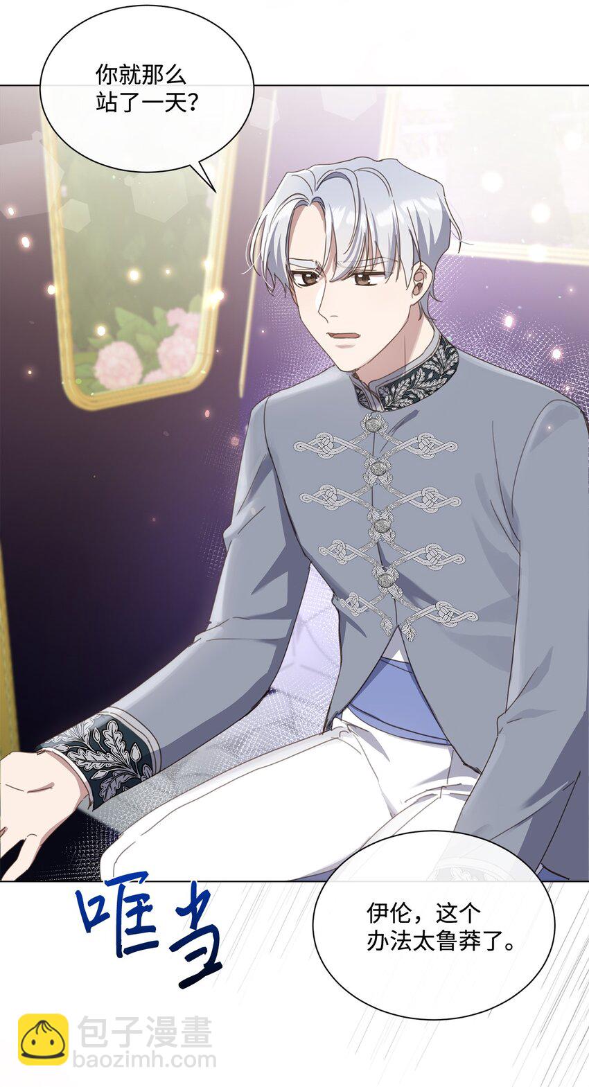 13 大公的冷落(1/2)-第13话