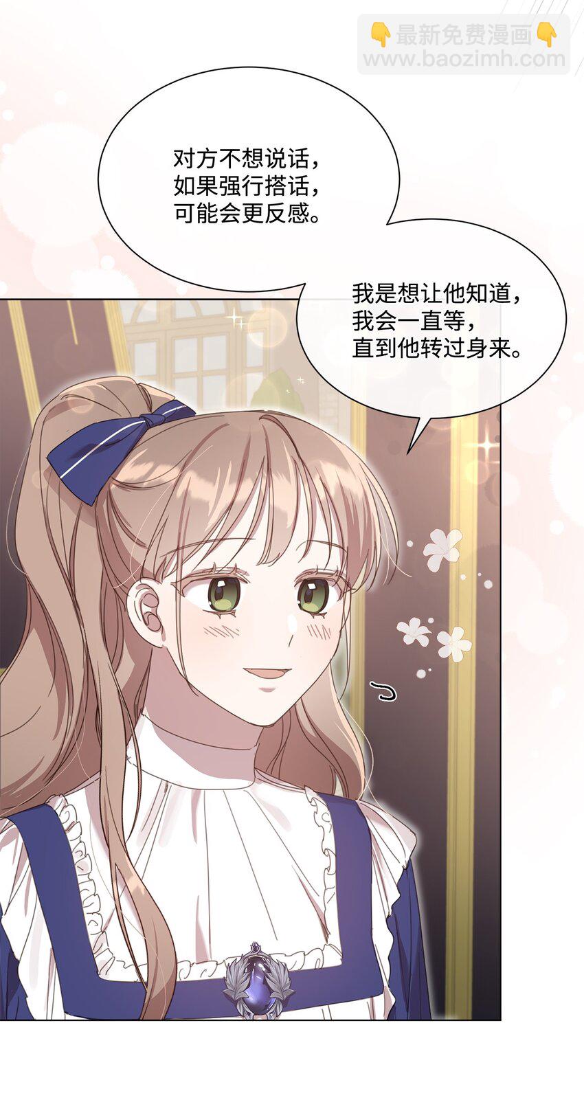 13 大公的冷落(1/2)-第13话