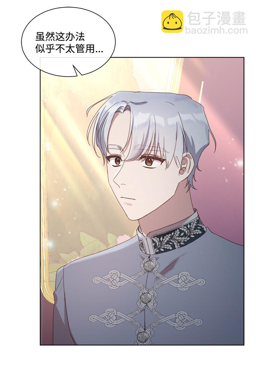 13 大公的冷落(1/2)-第13话