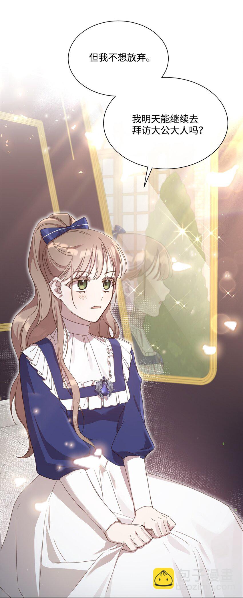 13 大公的冷落(1/2)-第13话