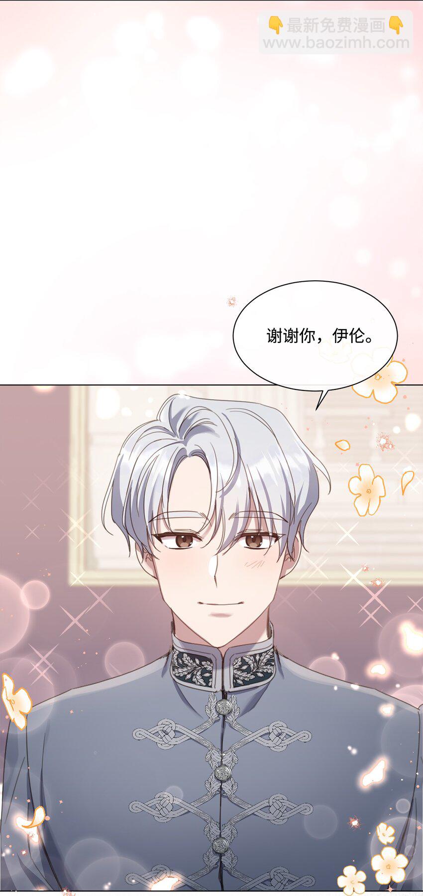 13 大公的冷落(1/2)-第13话