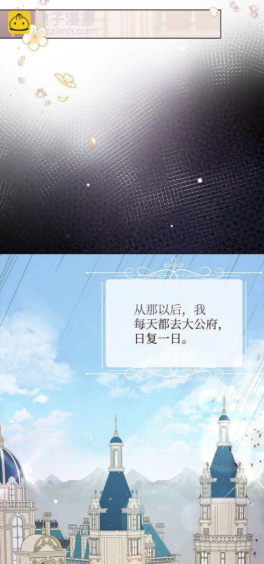 13 大公的冷落(1/2)-第13话