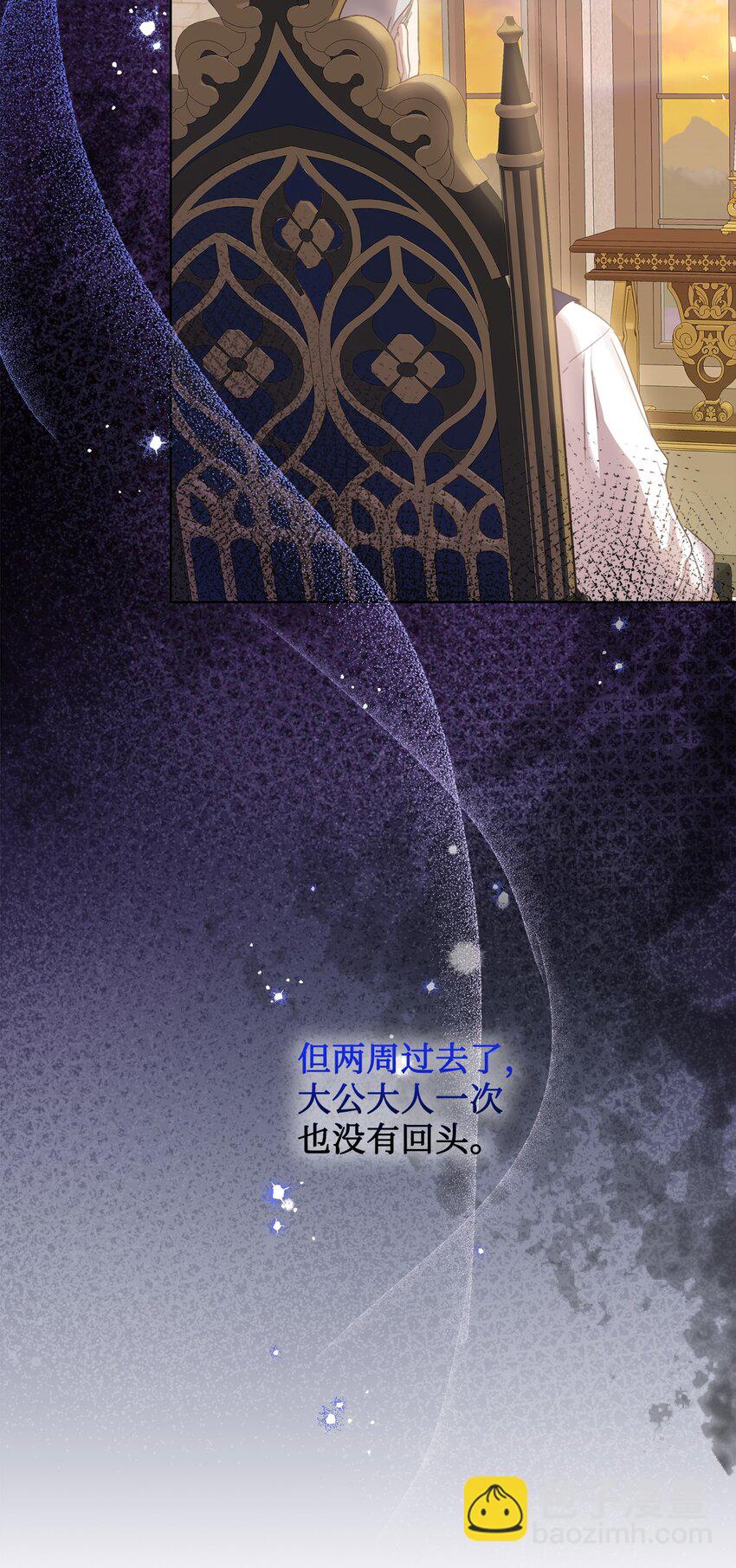 13 大公的冷落(1/2)-第13话