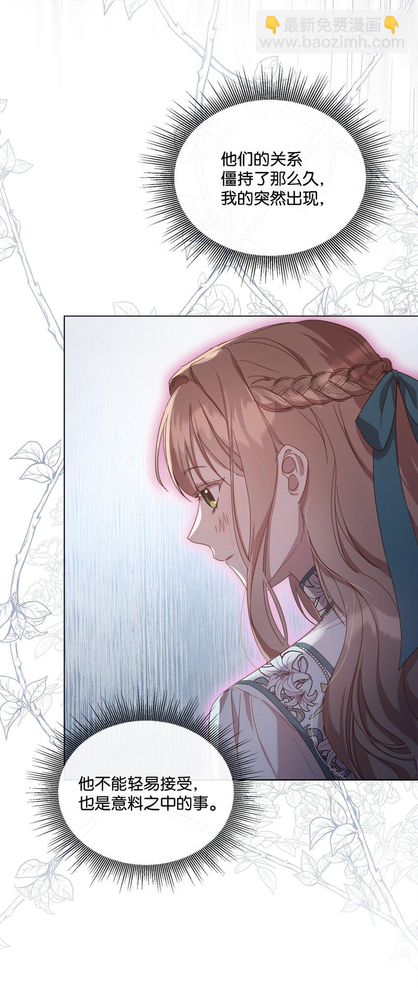 13 大公的冷落(1/2)-第13话