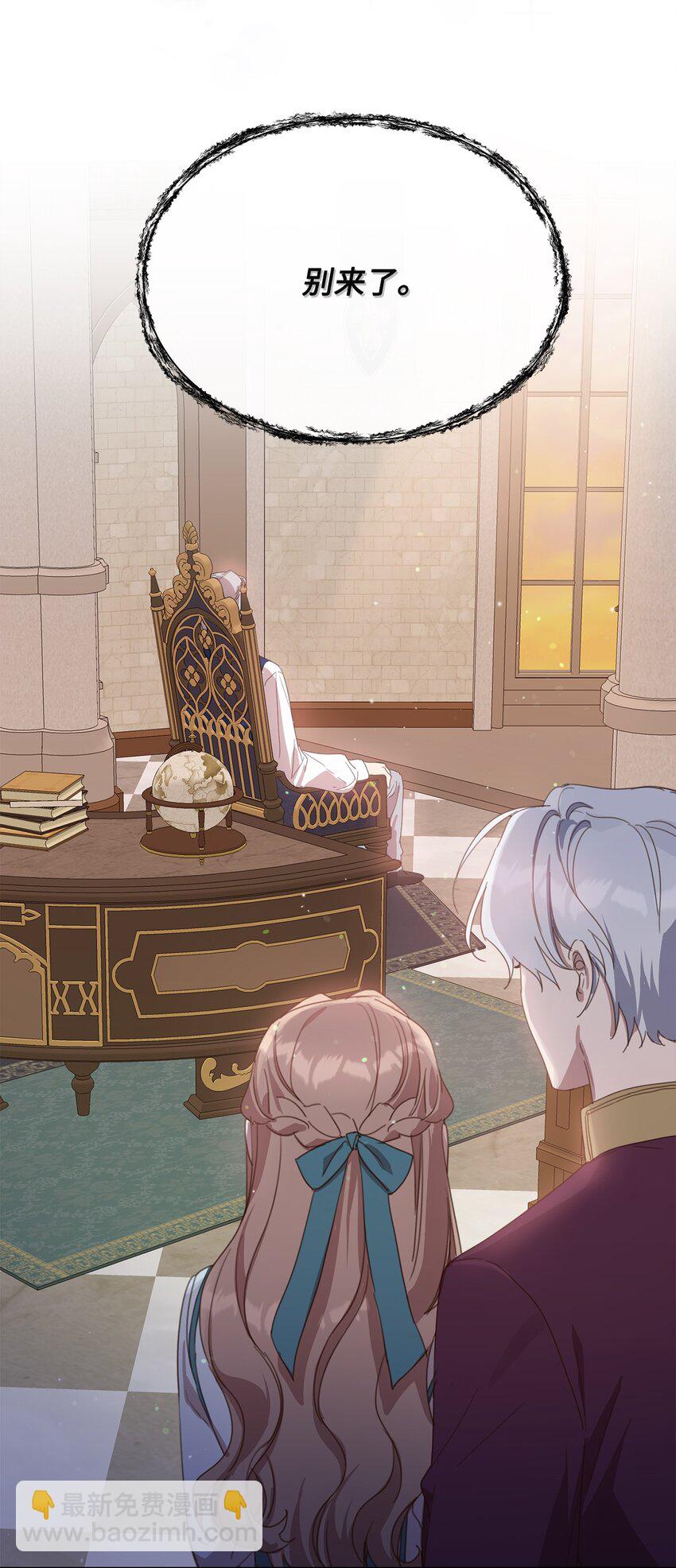 13 大公的冷落(1/2)-第13话