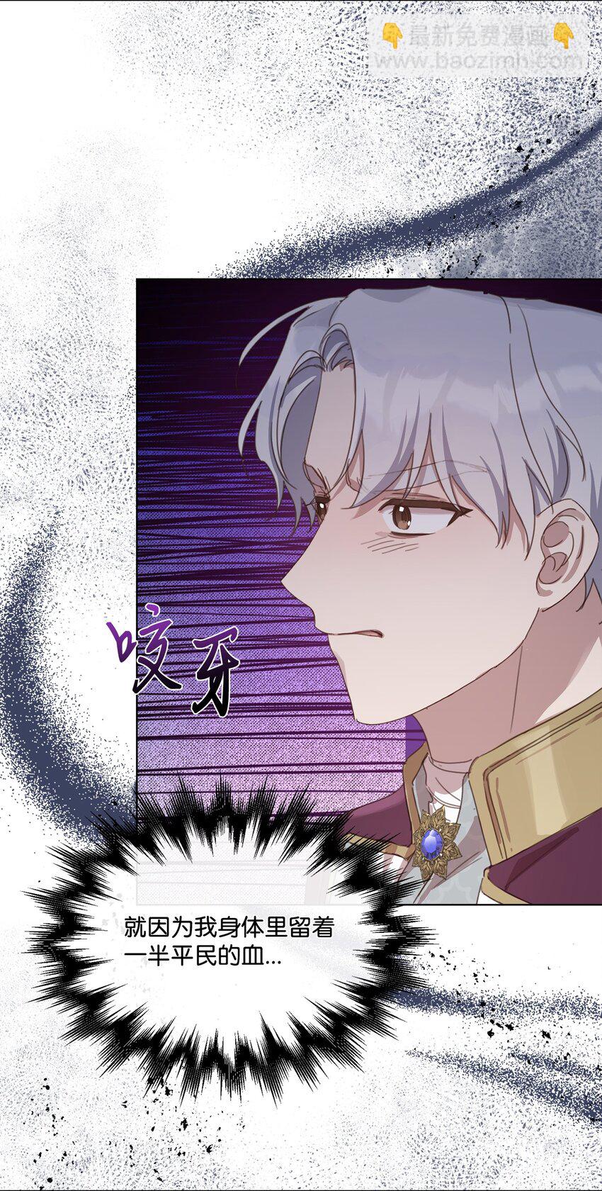 13 大公的冷落(1/2)-第13话