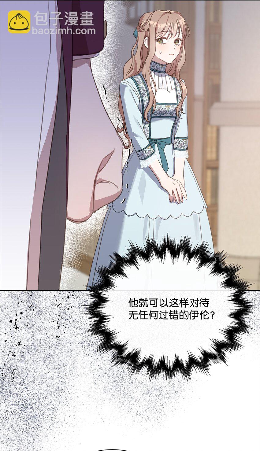 13 大公的冷落(1/2)-第13话