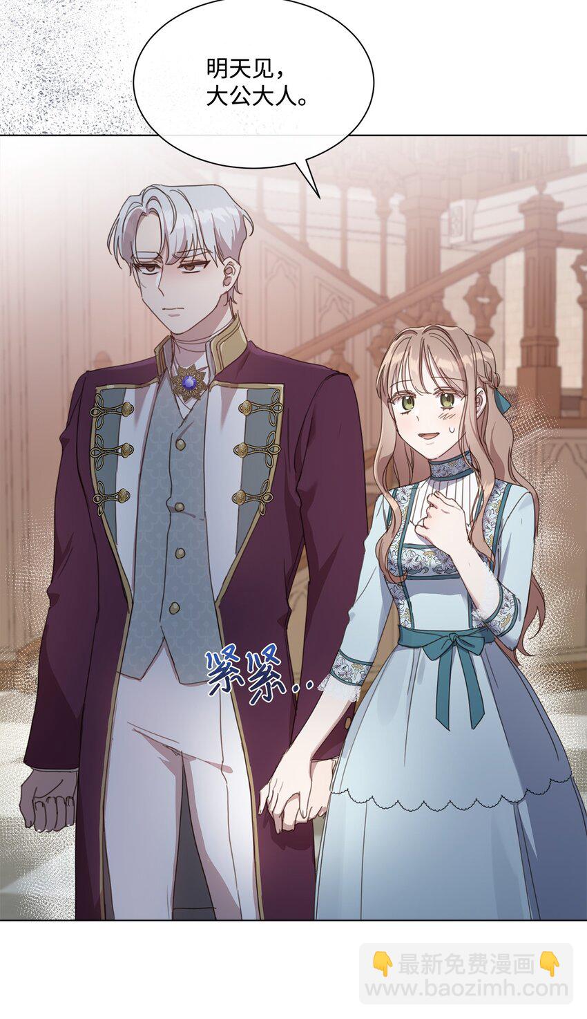 13 大公的冷落(1/2)-第13话