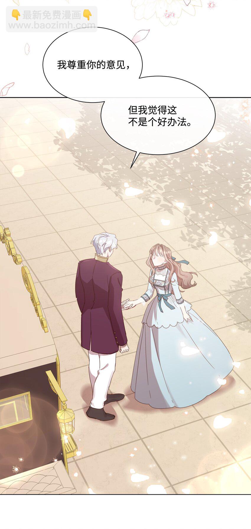 13 大公的冷落(1/2)-第13话