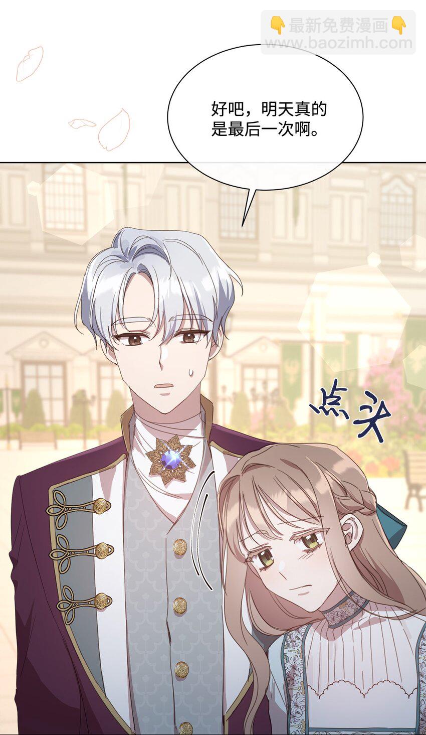 13 大公的冷落(1/2)-第13话