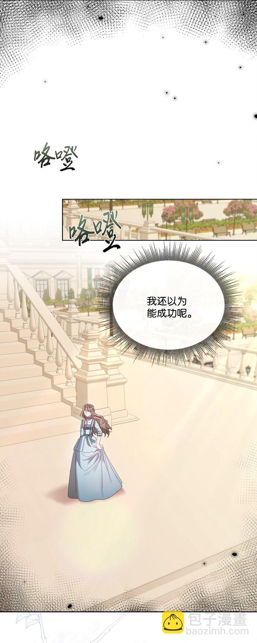 13 大公的冷落(1/2)-第13话