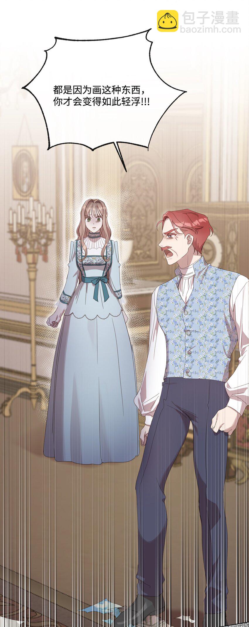 13 大公的冷落(1/2)-第13话