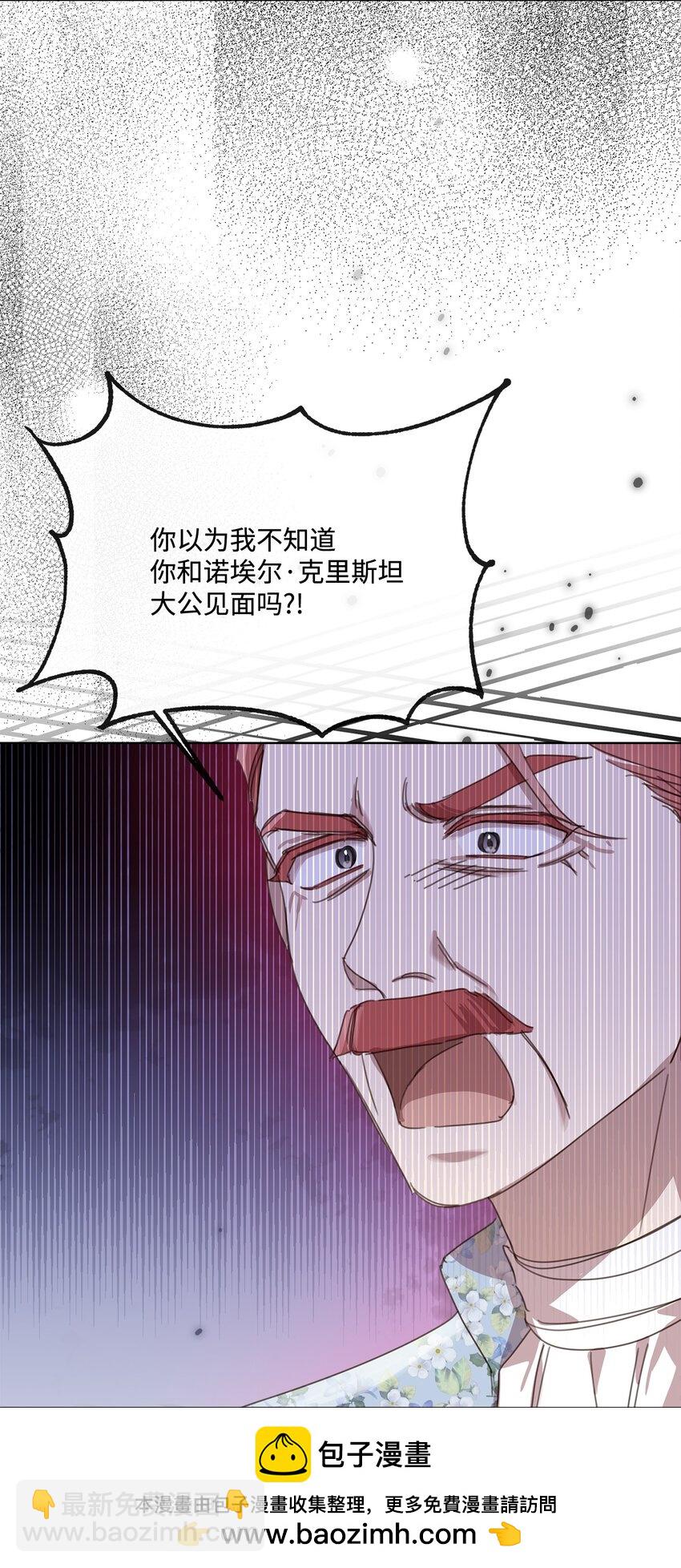 13 大公的冷落(1/2)-第13话