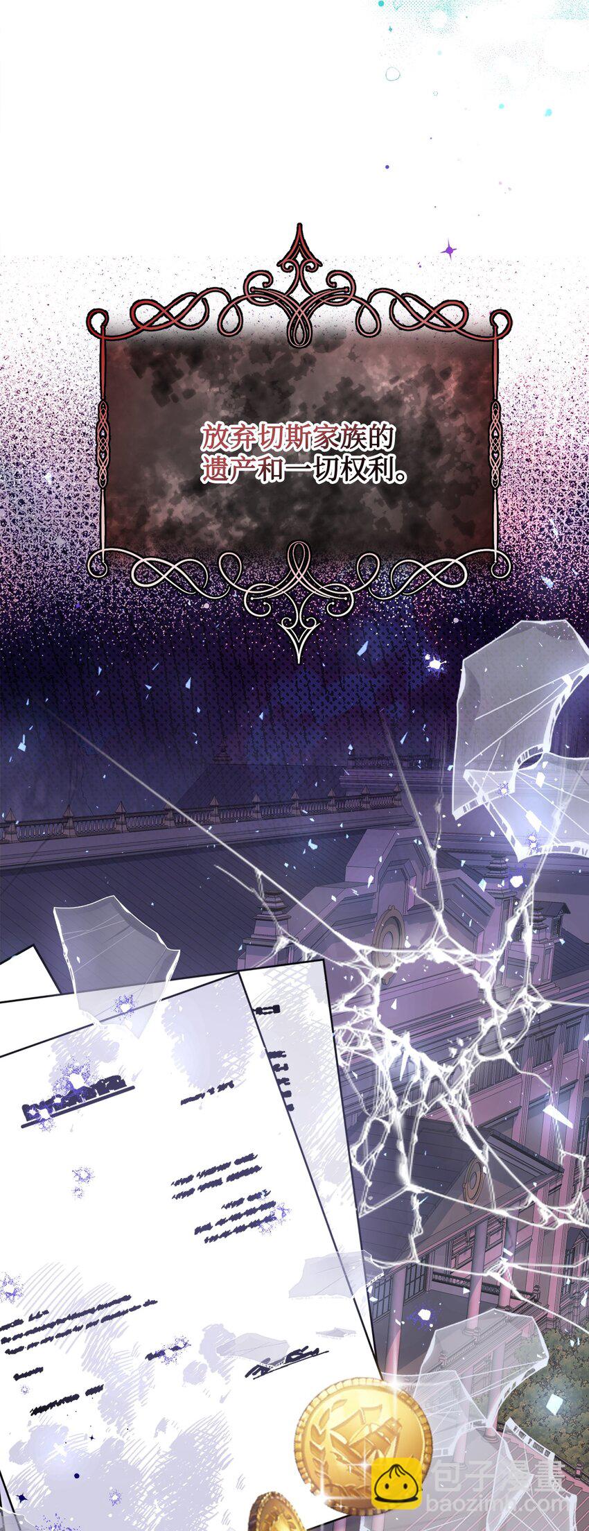 15 断绝关系(1/2)-第15话