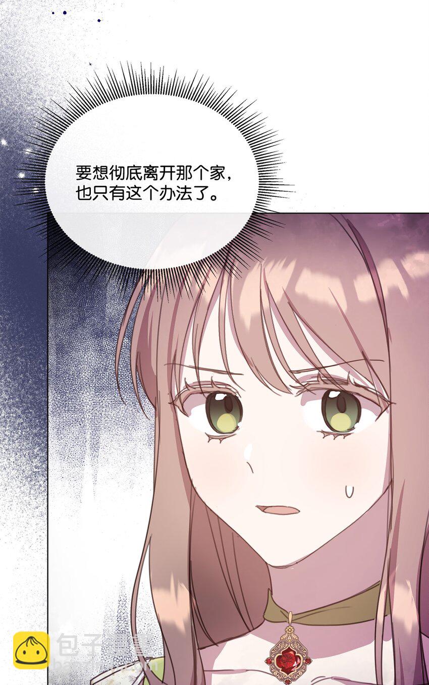 15 断绝关系(1/2)-第15话