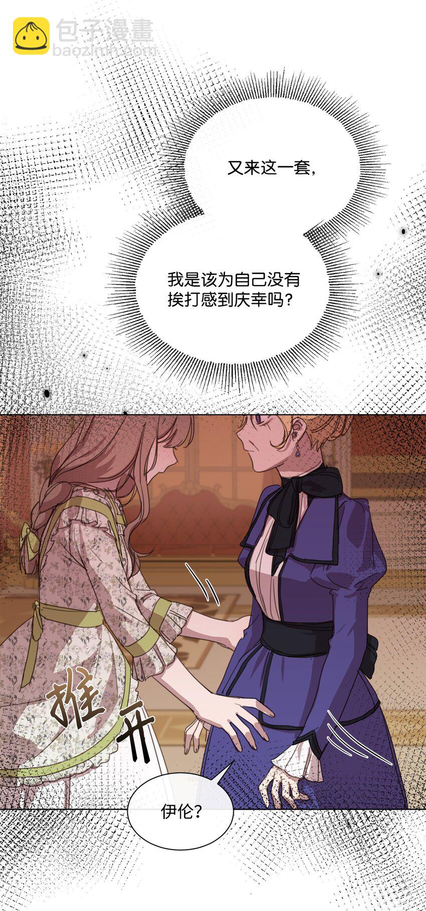 15 断绝关系(1/2)-第15话