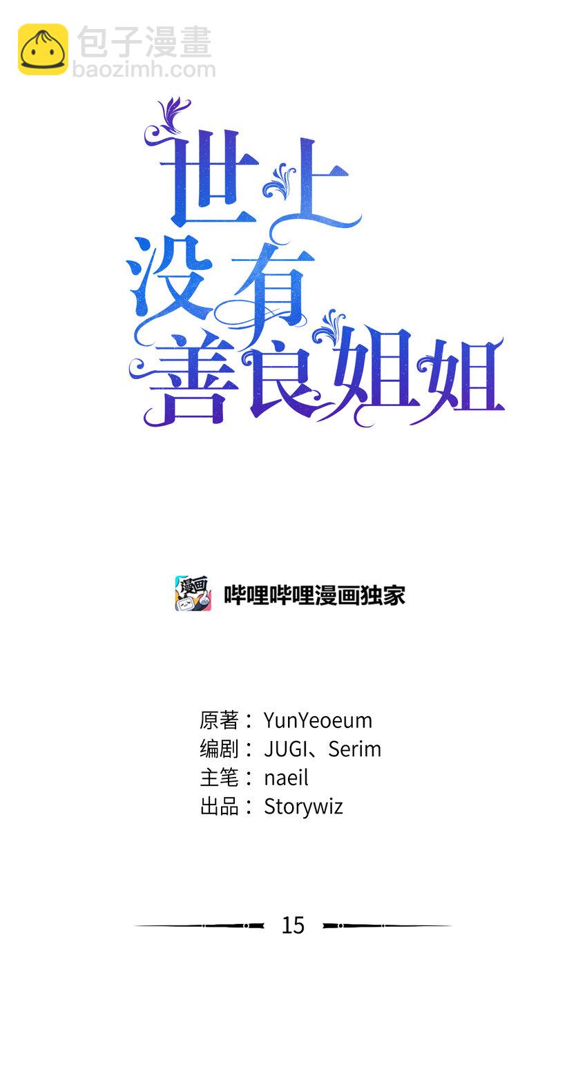 15 断绝关系(1/2)-第15话