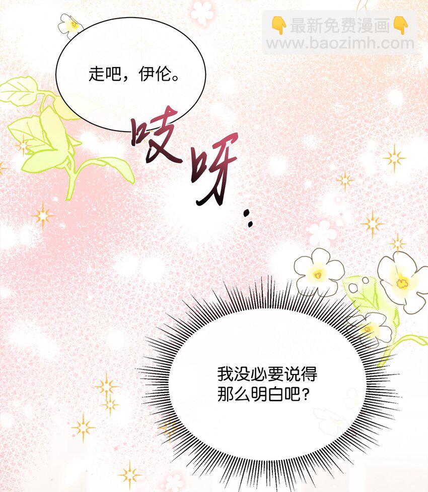 17 婚姻契约(1/2)-第17话