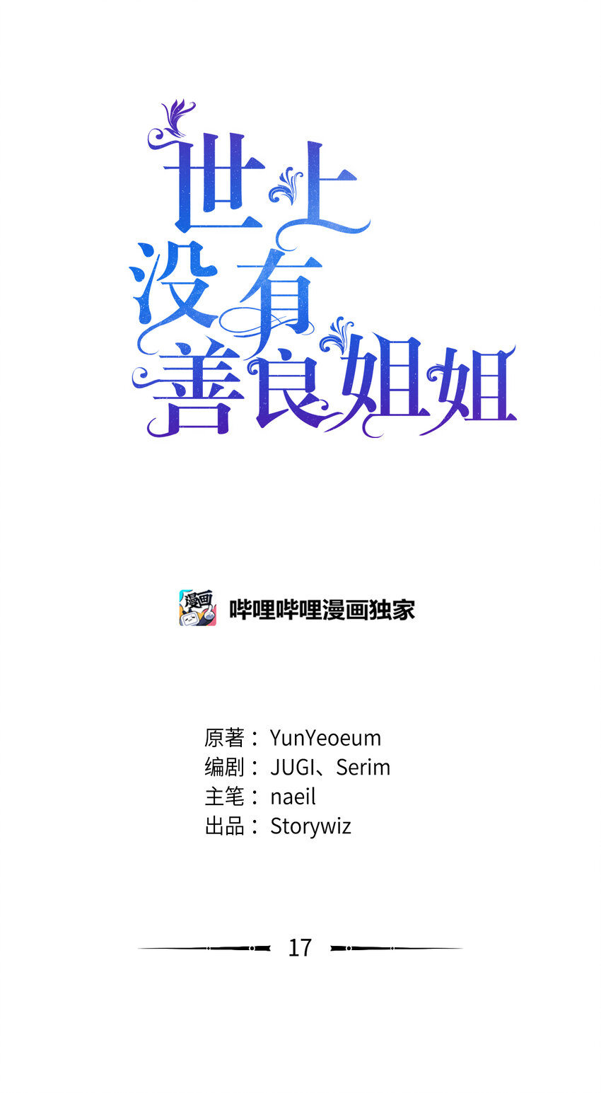 17 婚姻契约(1/2)-第17话