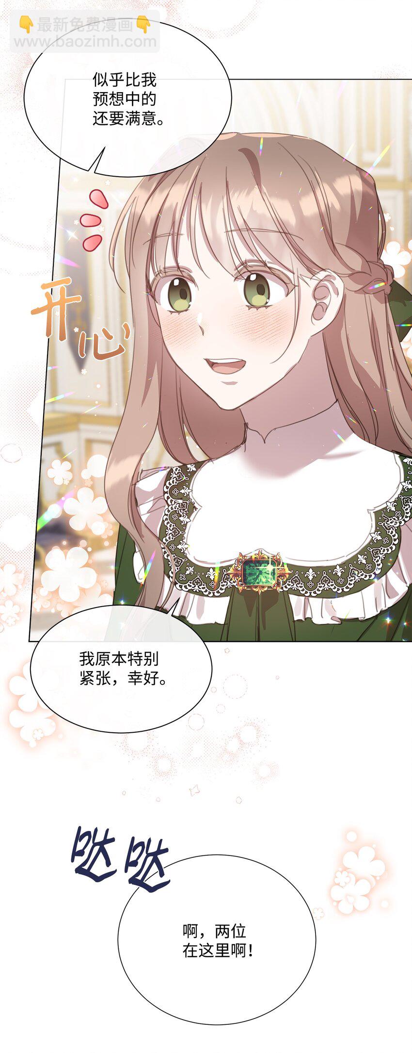 17 婚姻契约(1/2)-第17话