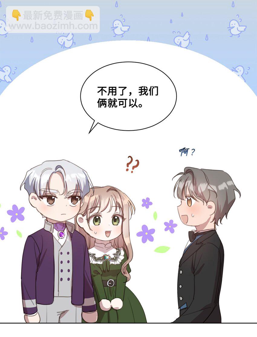 17 婚姻契约(1/2)-第17话