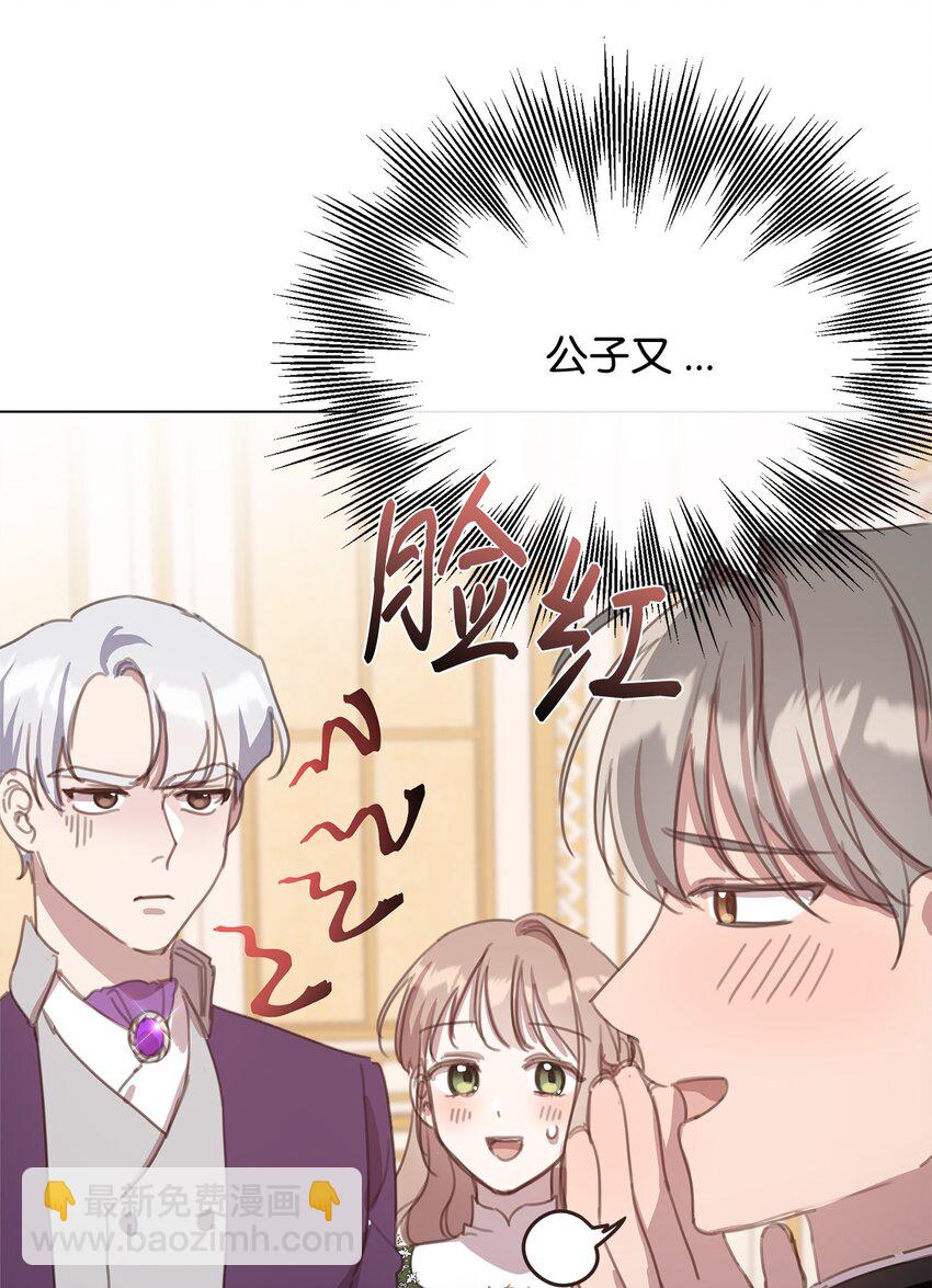 17 婚姻契约(1/2)-第17话