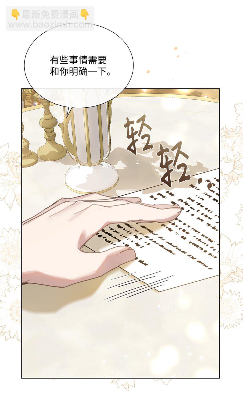 17 婚姻契约(1/2)-第17话