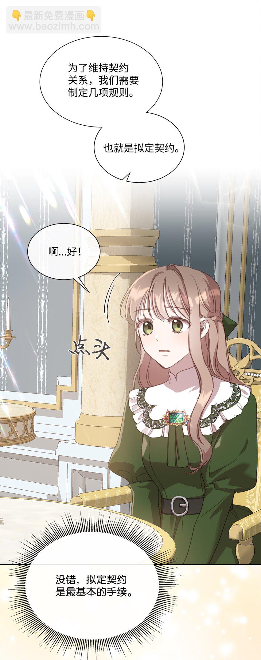 17 婚姻契约(1/2)-第17话