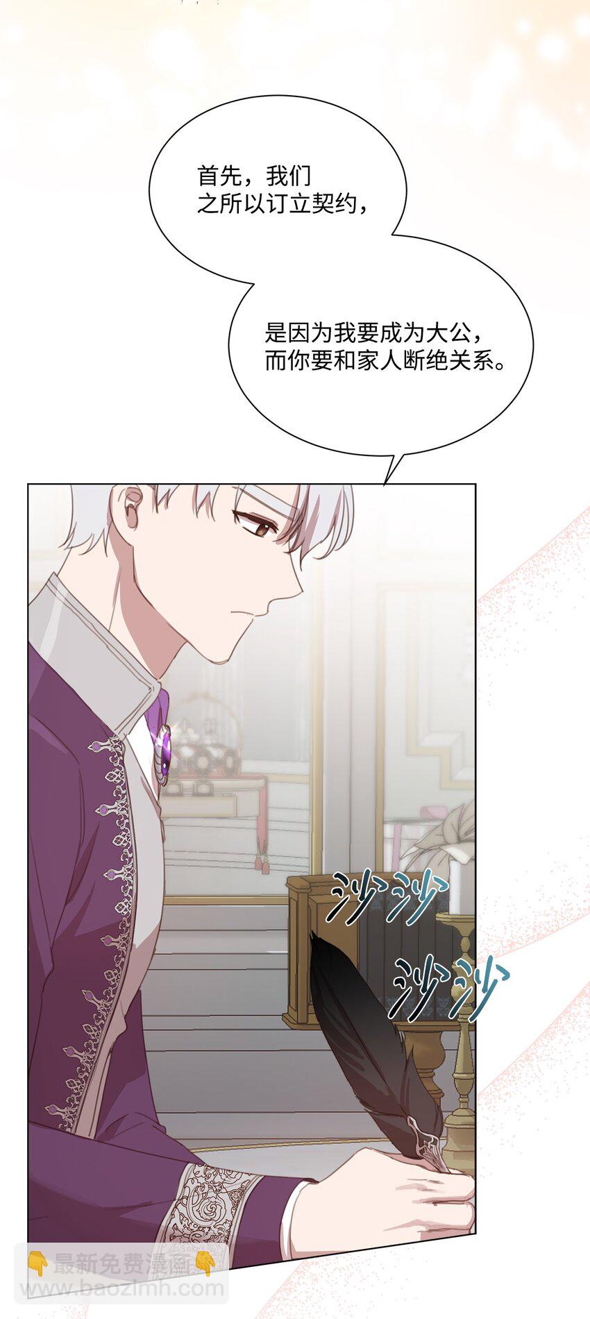 17 婚姻契约(1/2)-第17话