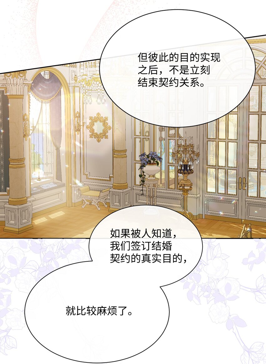 17 婚姻契约(1/2)-第17话