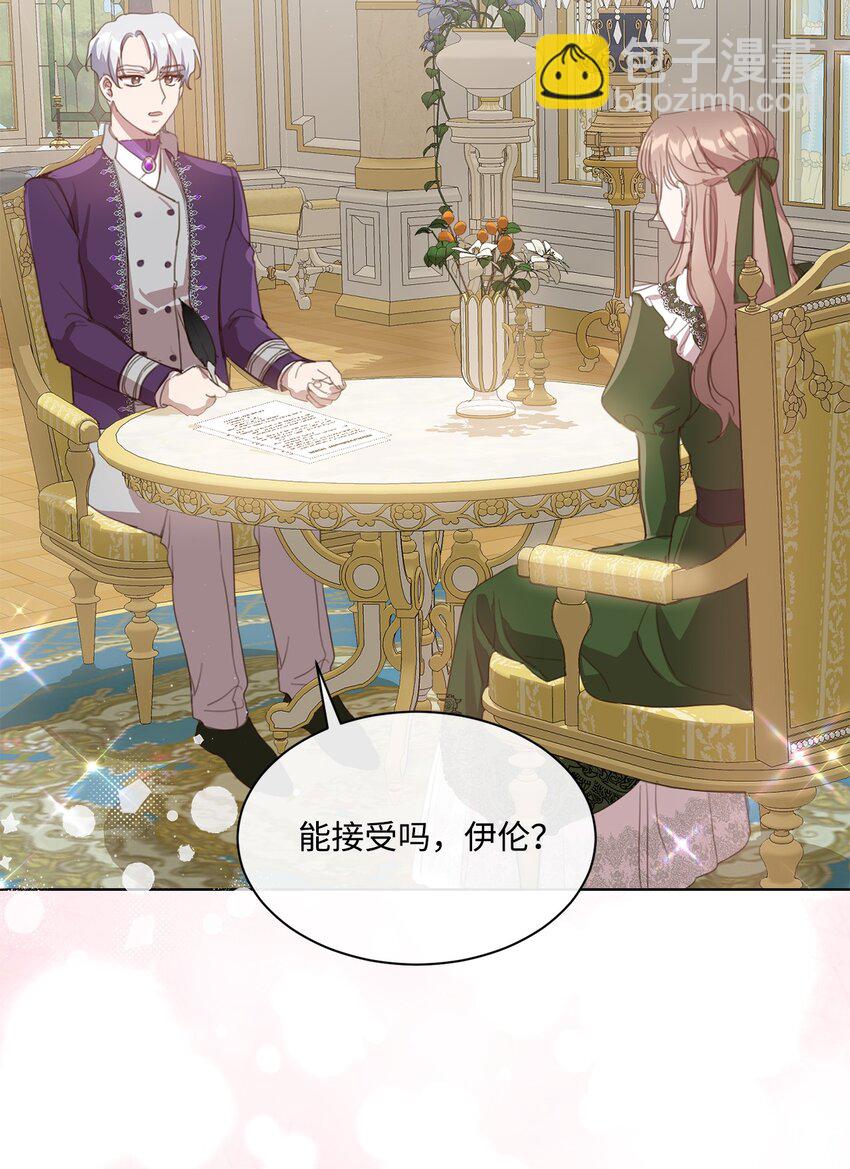 17 婚姻契约(1/2)-第17话