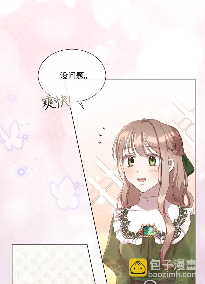 17 婚姻契约(1/2)-第17话