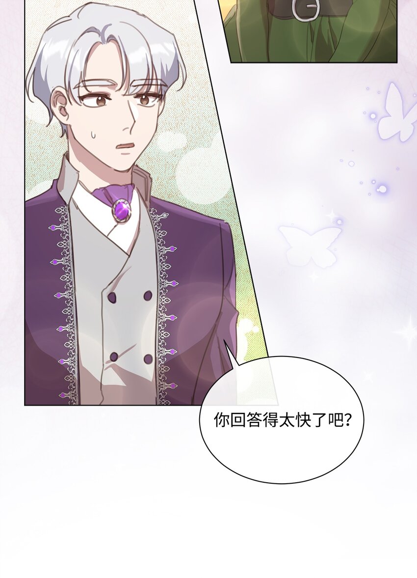 17 婚姻契约(1/2)-第17话