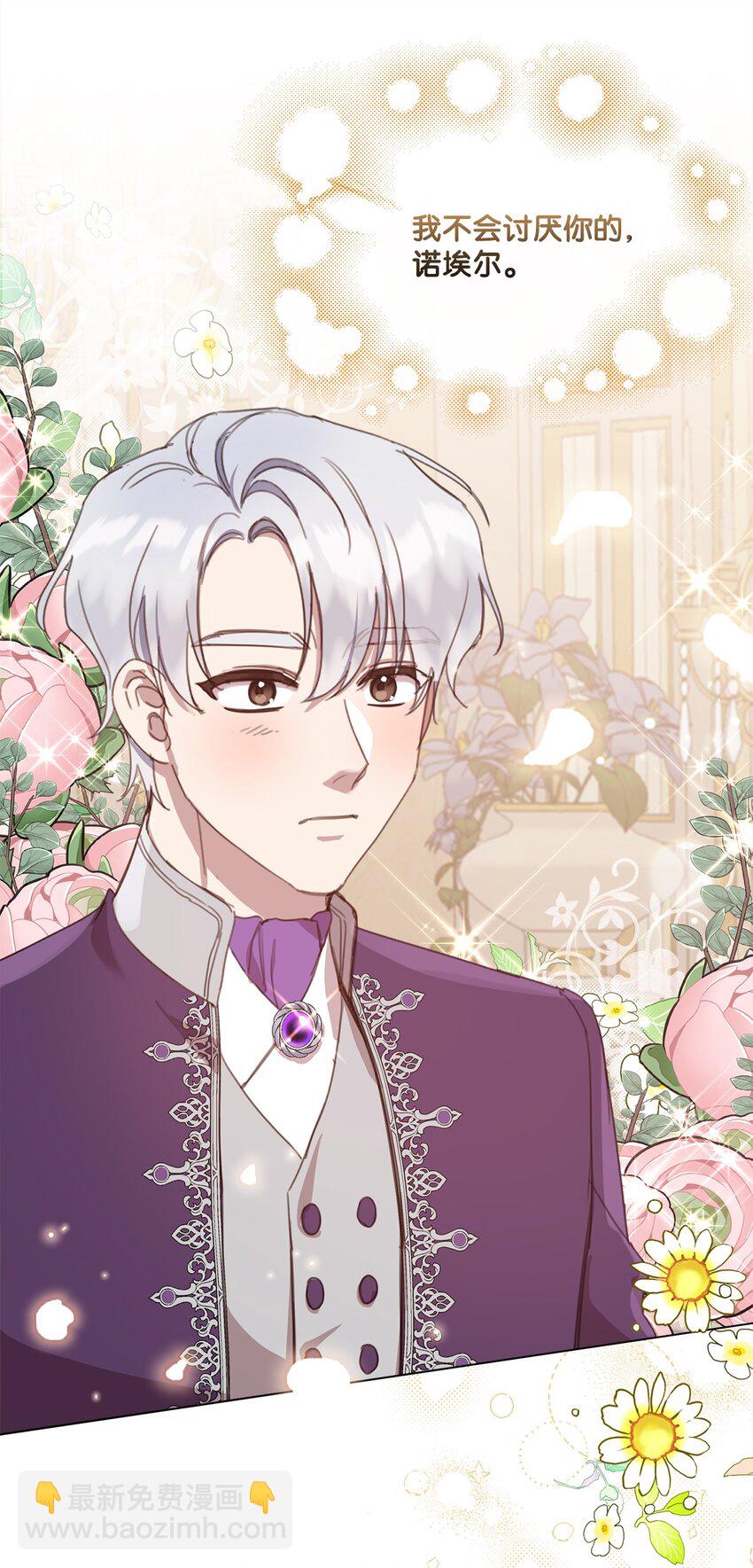 17 婚姻契约(1/2)-第17话