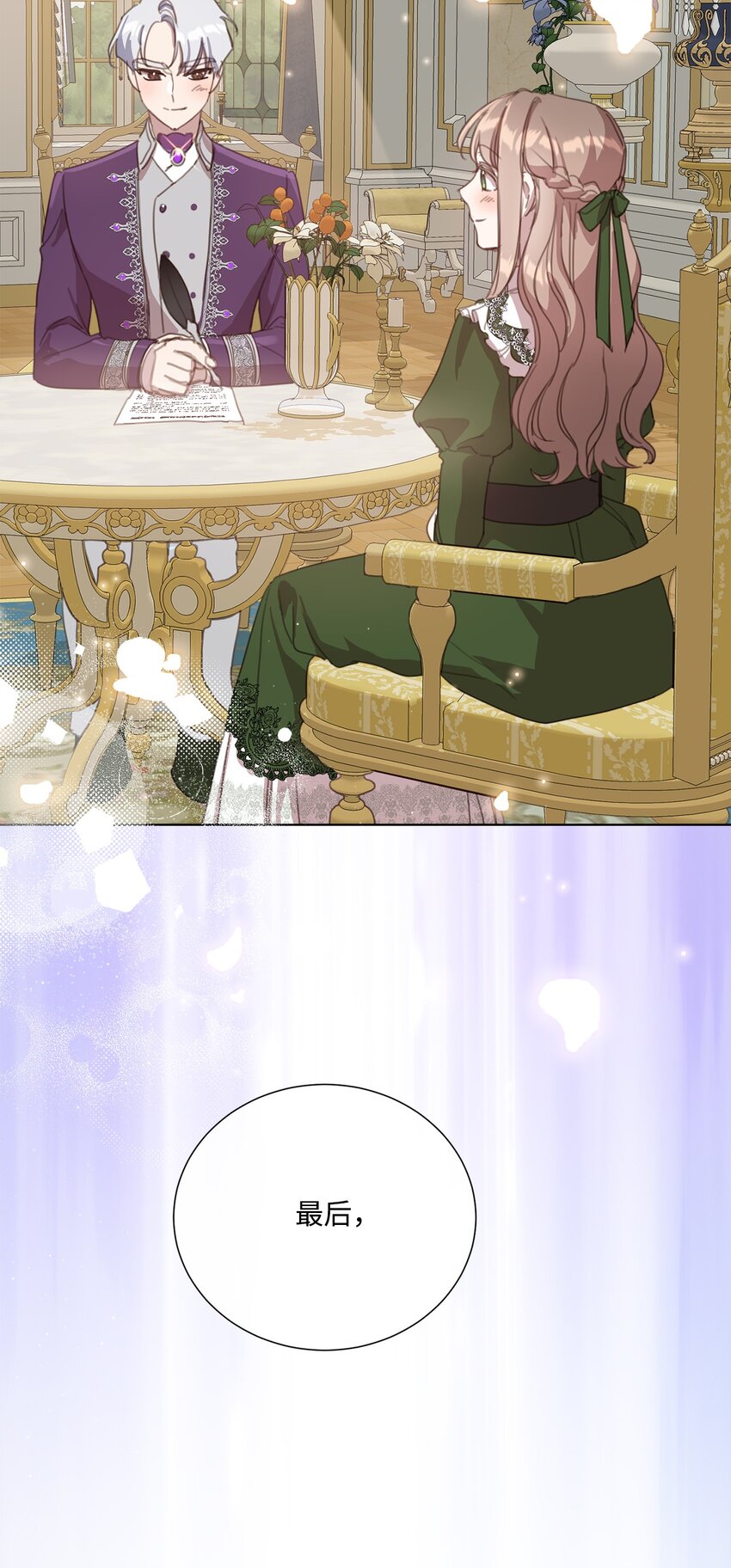 17 婚姻契约(1/2)-第17话