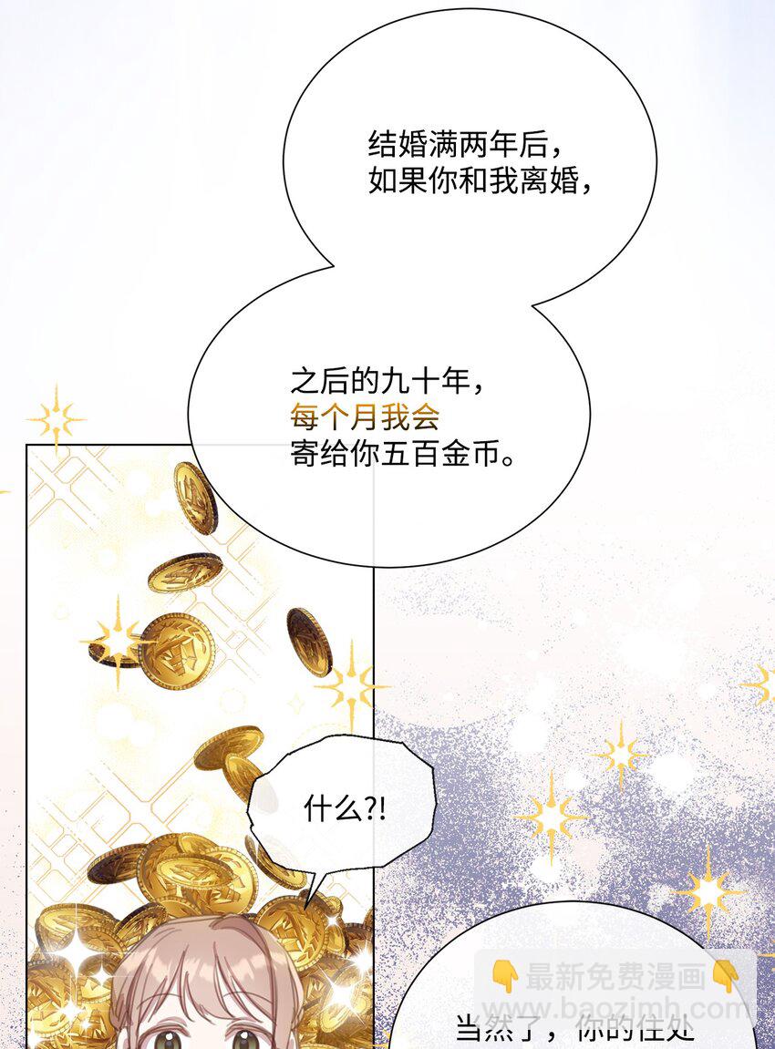 17 婚姻契约(1/2)-第17话