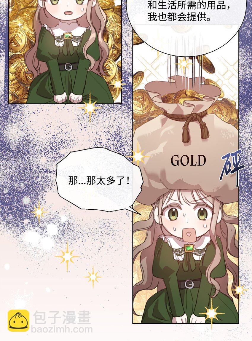 17 婚姻契约(1/2)-第17话