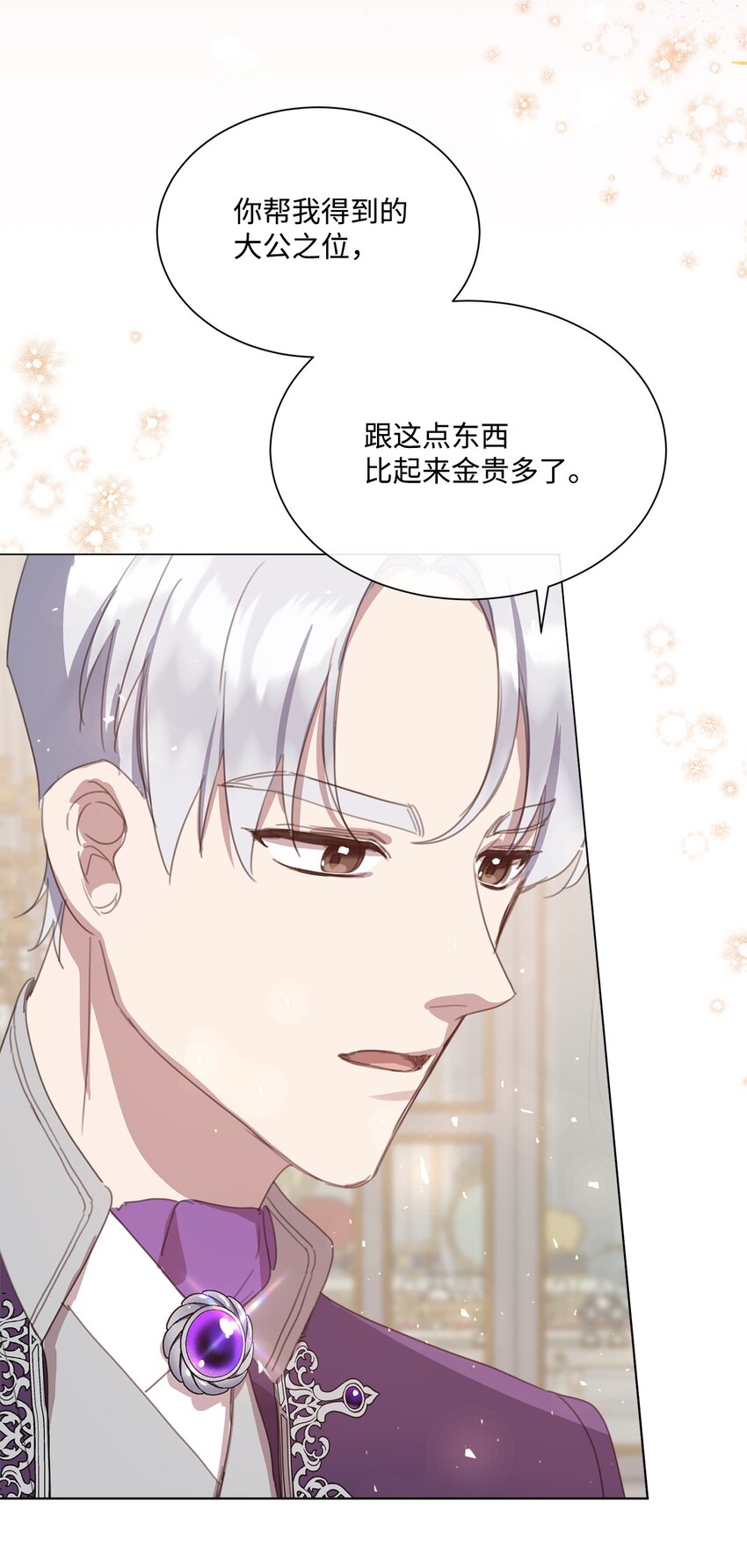 17 婚姻契约(1/2)-第17话