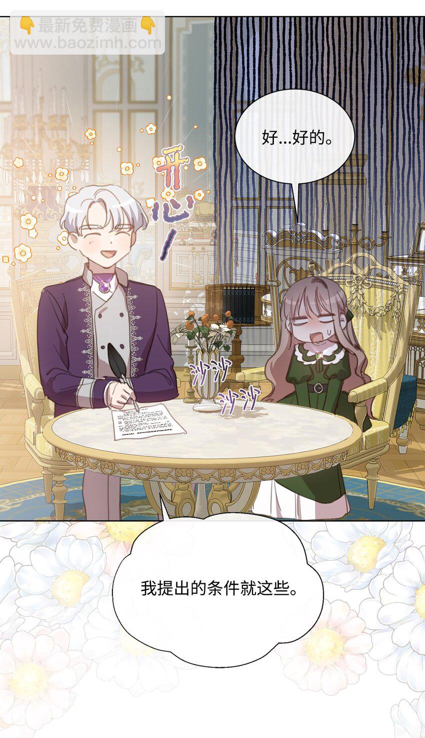 17 婚姻契约(1/2)-第17话