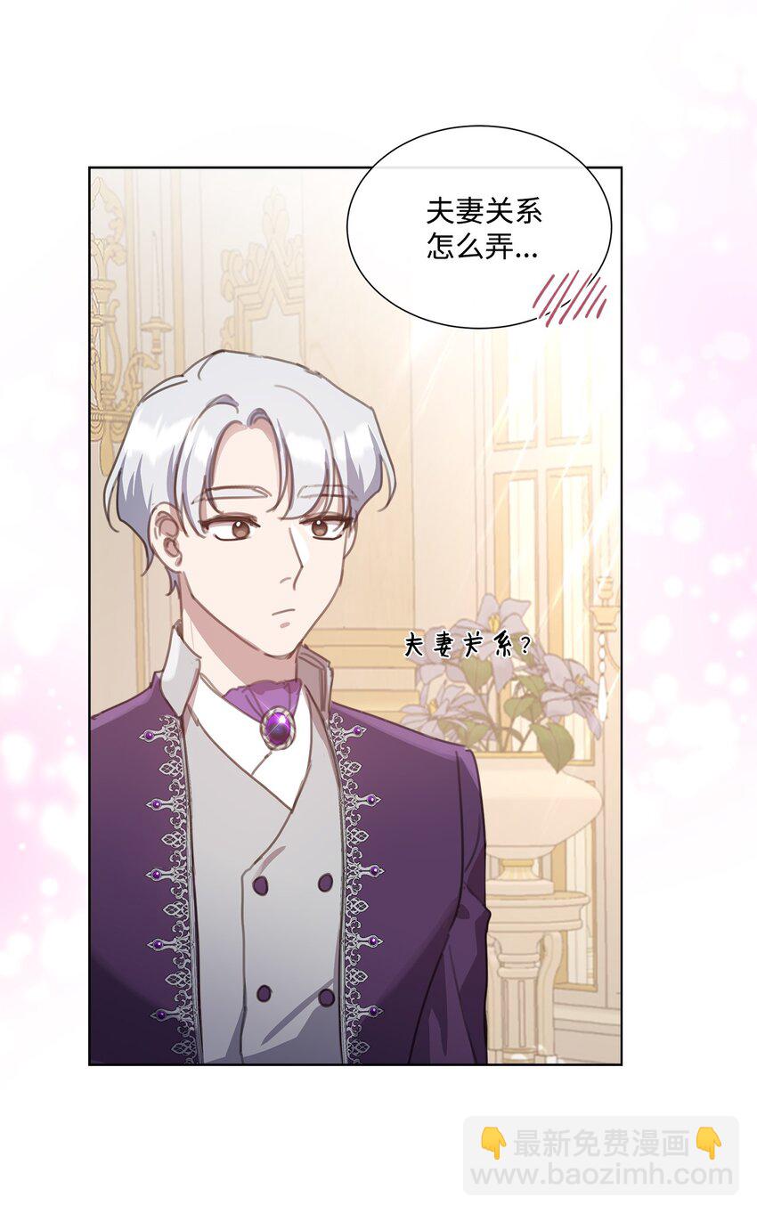 17 婚姻契约(1/2)-第17话