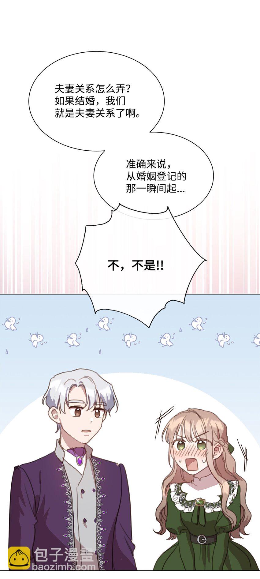 17 婚姻契约(1/2)-第17话