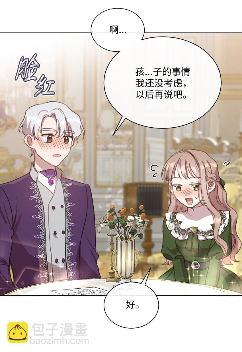 17 婚姻契约(1/2)-第17话