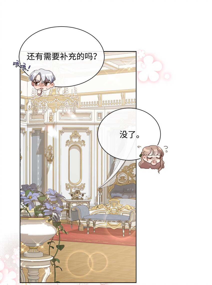 17 婚姻契约(1/2)-第17话