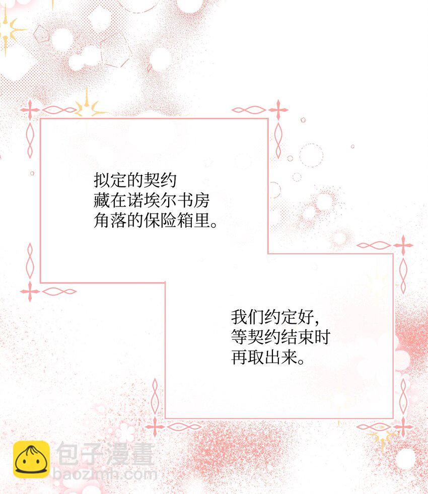 17 婚姻契约(1/2)-第17话