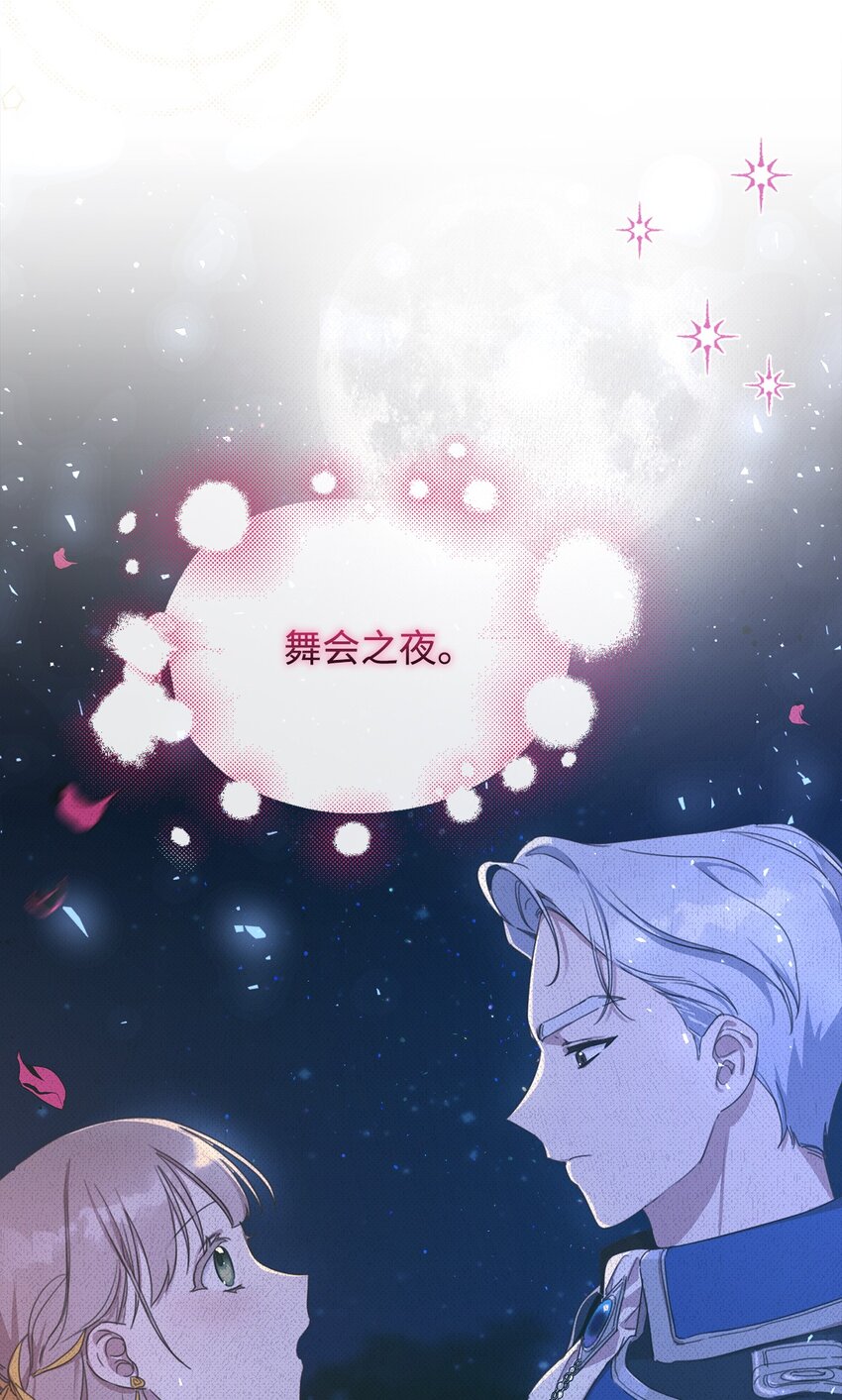 17 婚姻契约(1/2)-第17话