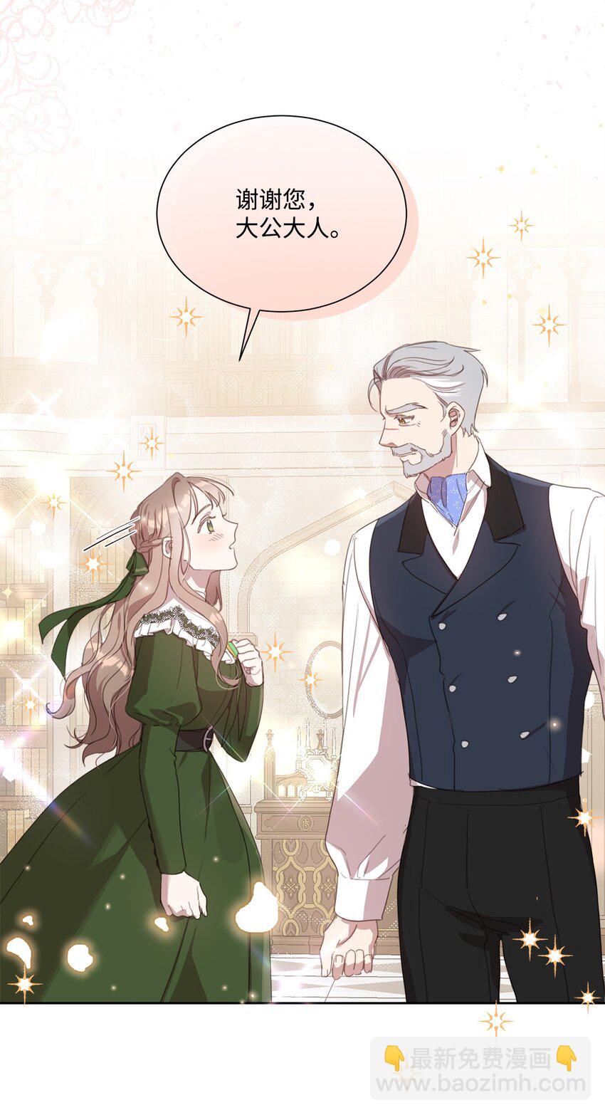 17 婚姻契约(1/2)-第17话