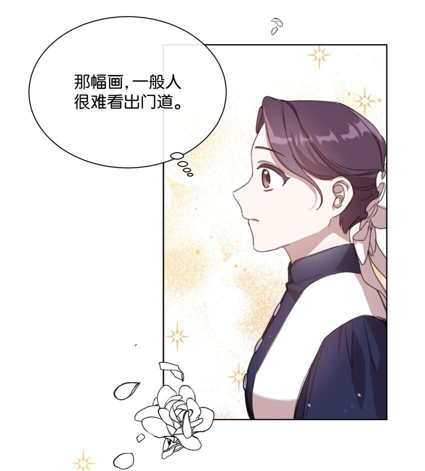 19 无名画家的画(1/2)-第19话