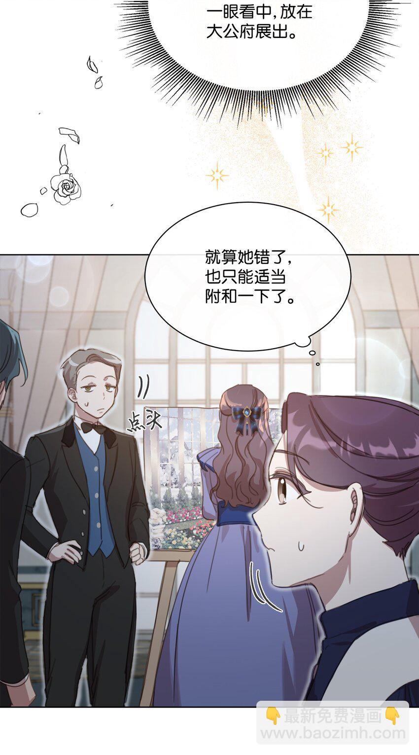 19 无名画家的画(1/2)-第19话